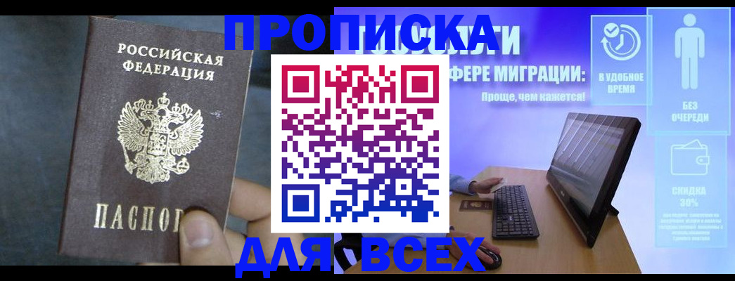 временная регистрация для всех в Сарапуле