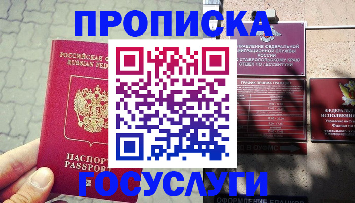 временная регистрация в Сарапуле