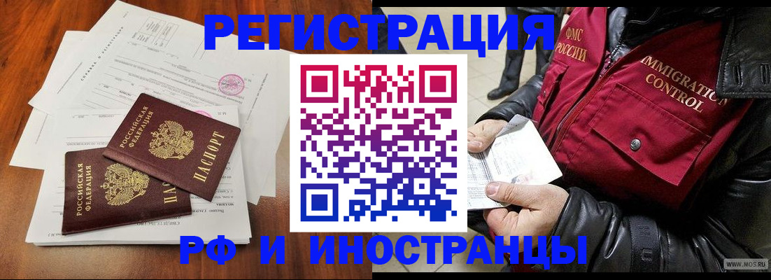 прописка иностранных граждан в Сарапуле