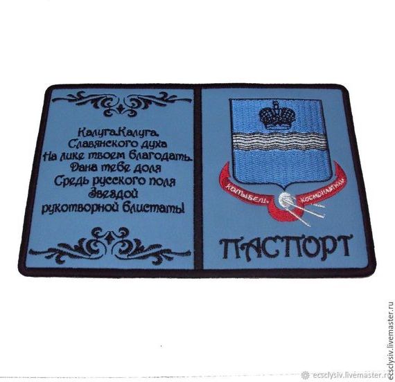 прописка в Сарапуле